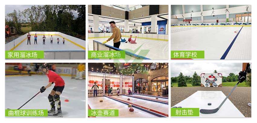 溜冰板應用歐科